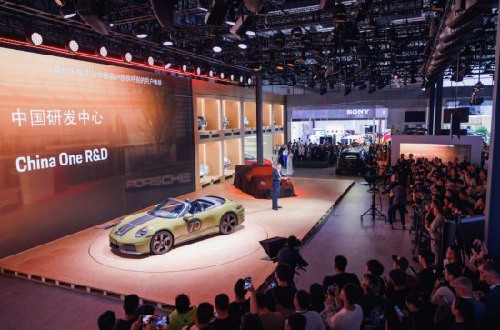 汇盈策略  直击车展|保时捷携18台展车亮相上海车展，中国研发中心正式成立