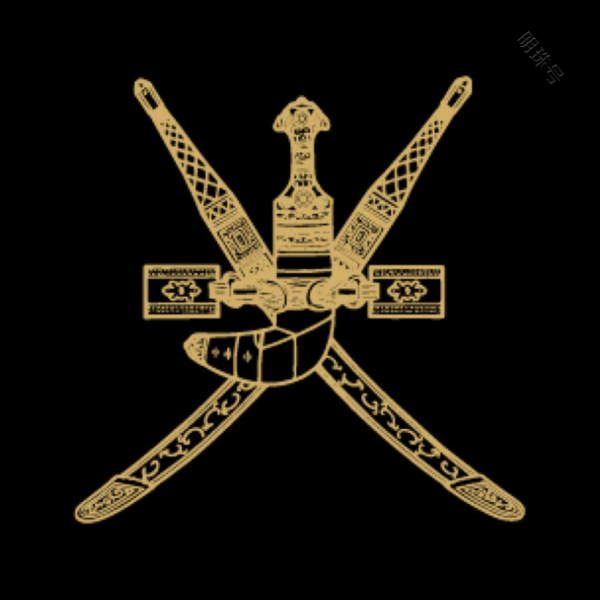 创同配资 阿曼投资局,布局中国市场新征程