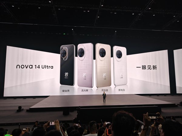 股天乐 华为nova14系列及折叠电脑新品发布：售价2699元起