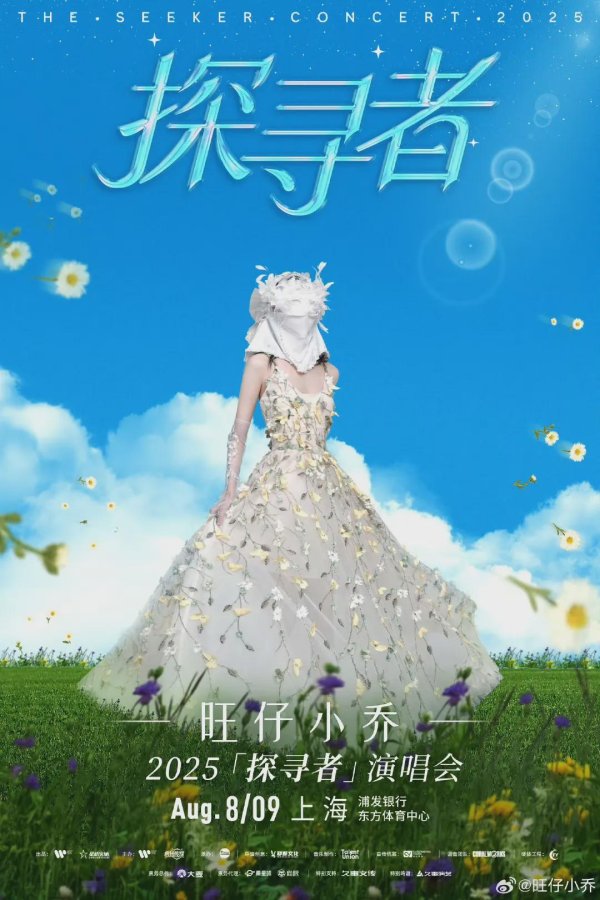 涵星配资 上海文旅局回应网红“旺仔小乔”蒙面演出：严格审核了身份，演出时会实时记录是否为真唱