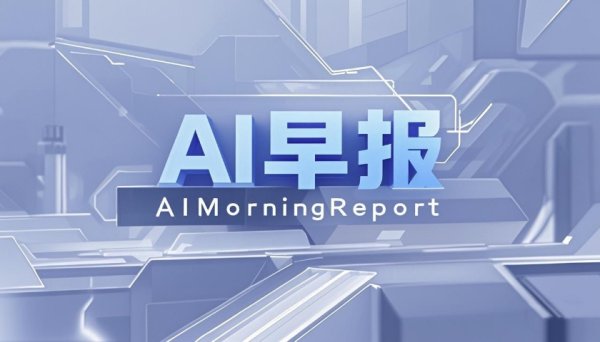 5策略 AI早报 | OpenAI据悉提高员工二次股票出售规模至103亿美元；苹果计划为Siri开发基于AI的网页搜索工具